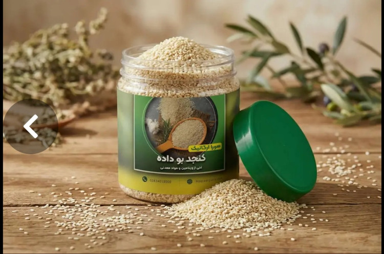کنجد بوداده هورا 250 گرمی